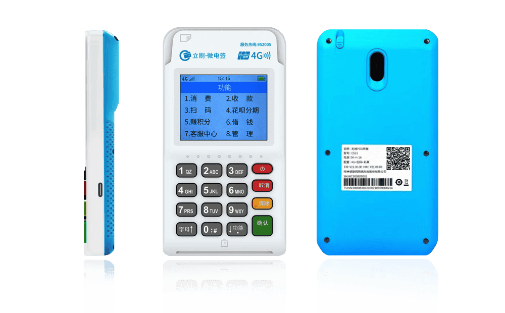 祁县立刷电签POS机