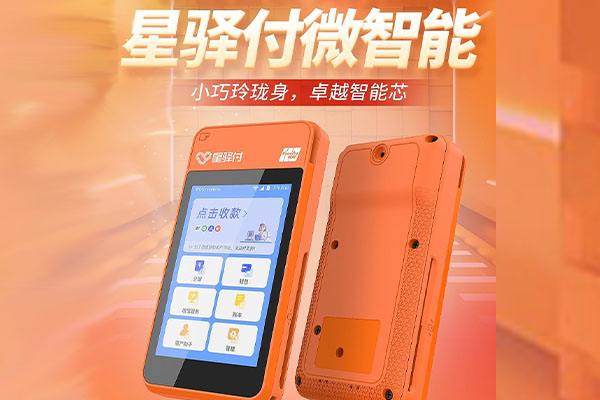 祁县国通微电签POS机